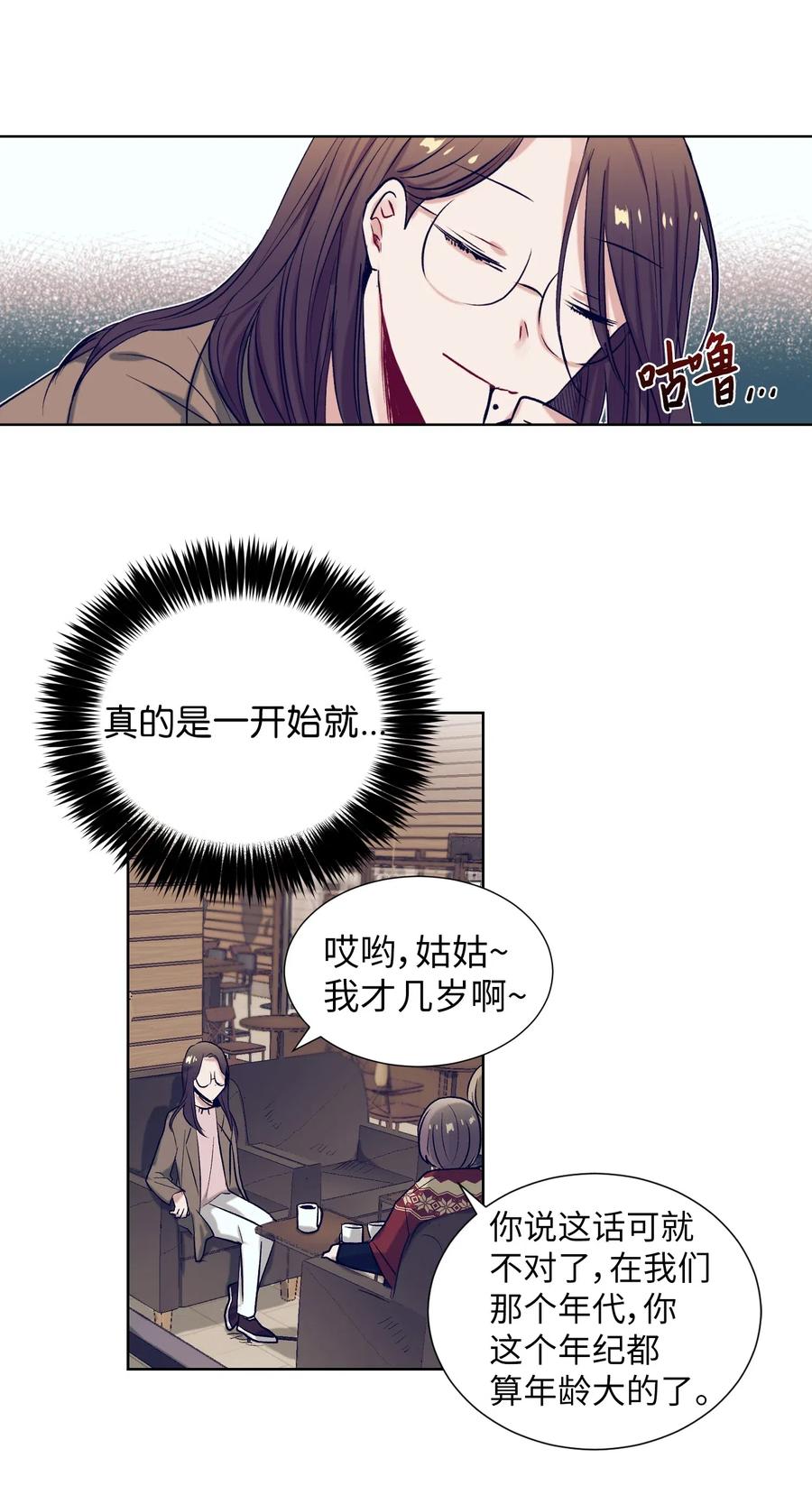 《触碰你的魔法》25 哥哥没有理由会撒谎 第12页
