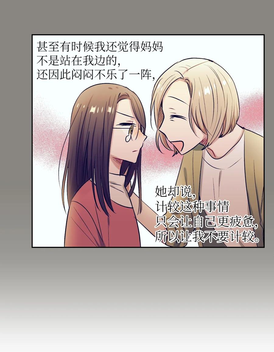 《触碰你的魔法》25 哥哥没有理由会撒谎 第16页