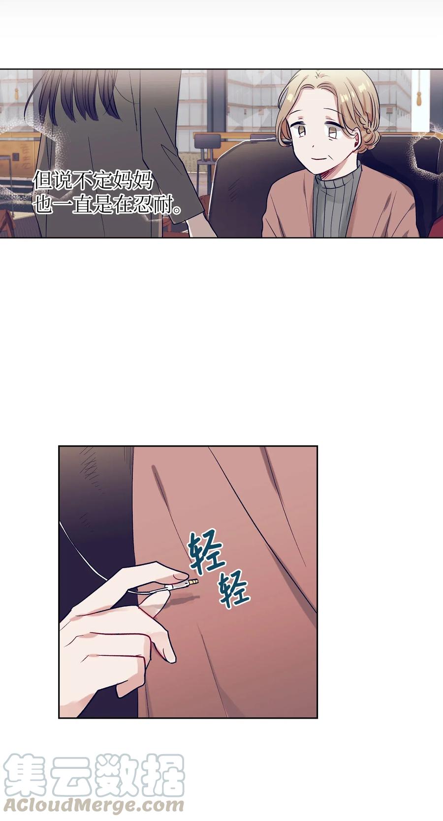 《触碰你的魔法》25 哥哥没有理由会撒谎 第17页