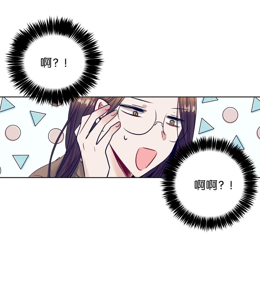 《触碰你的魔法》25 哥哥没有理由会撒谎 第20页