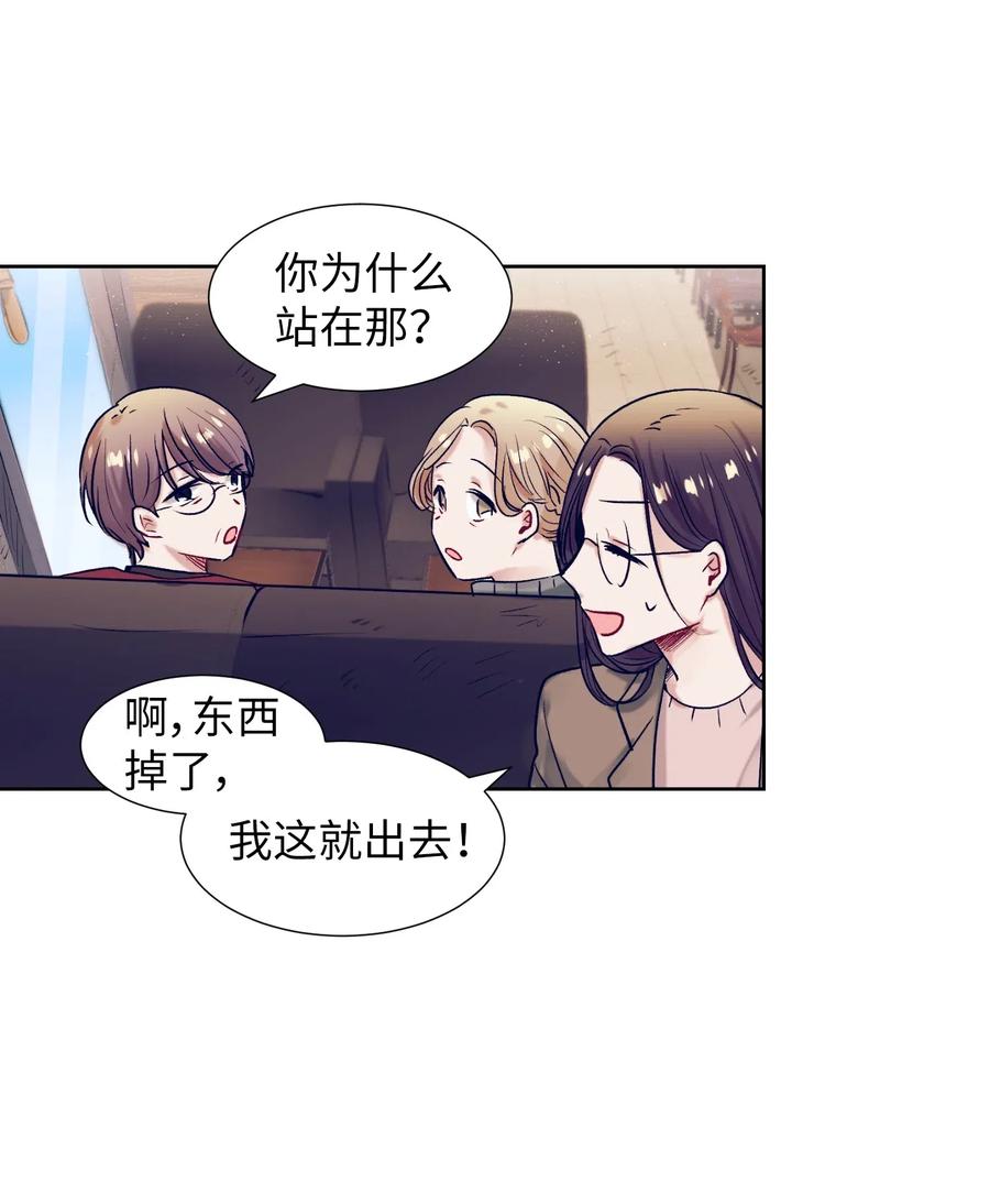 《触碰你的魔法》25 哥哥没有理由会撒谎 第24页