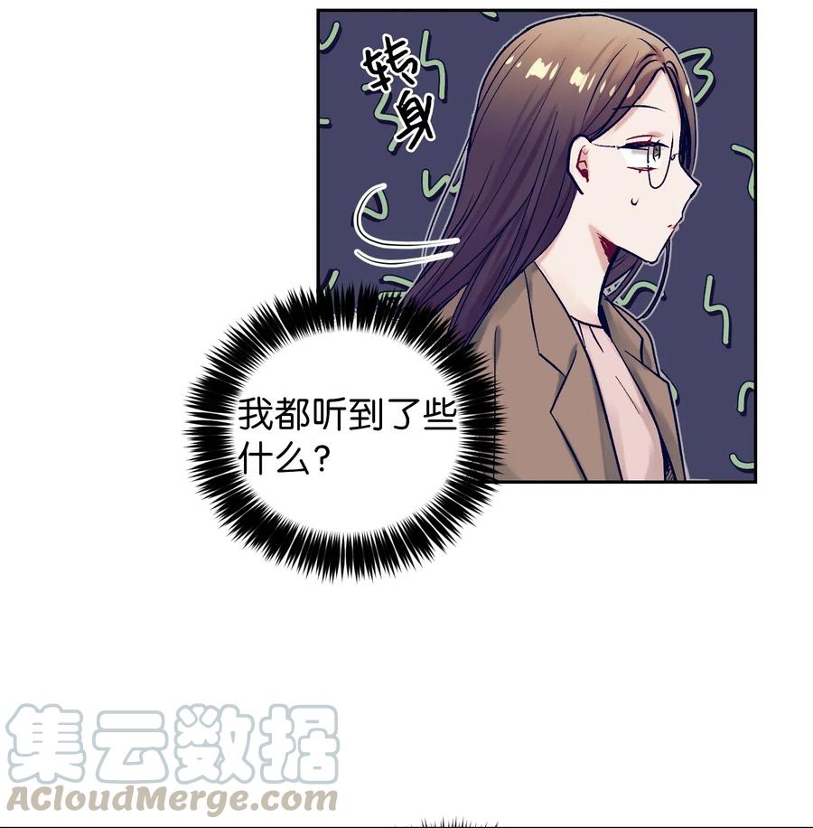 《触碰你的魔法》25 哥哥没有理由会撒谎 第25页