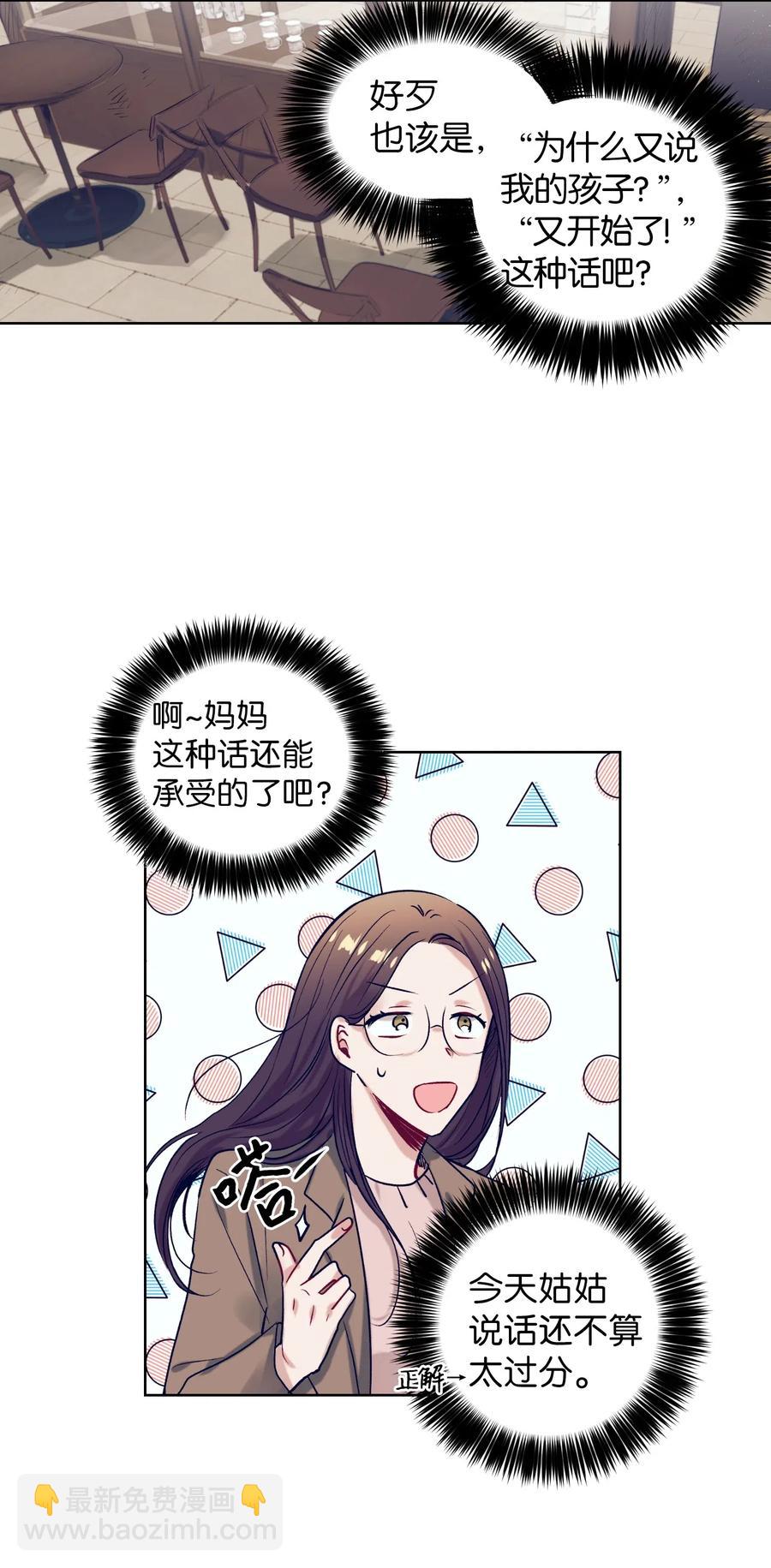 《触碰你的魔法》25 哥哥没有理由会撒谎 第26页