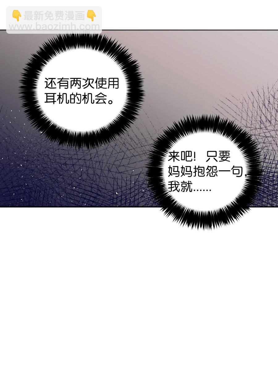 《触碰你的魔法》25 哥哥没有理由会撒谎 第27页