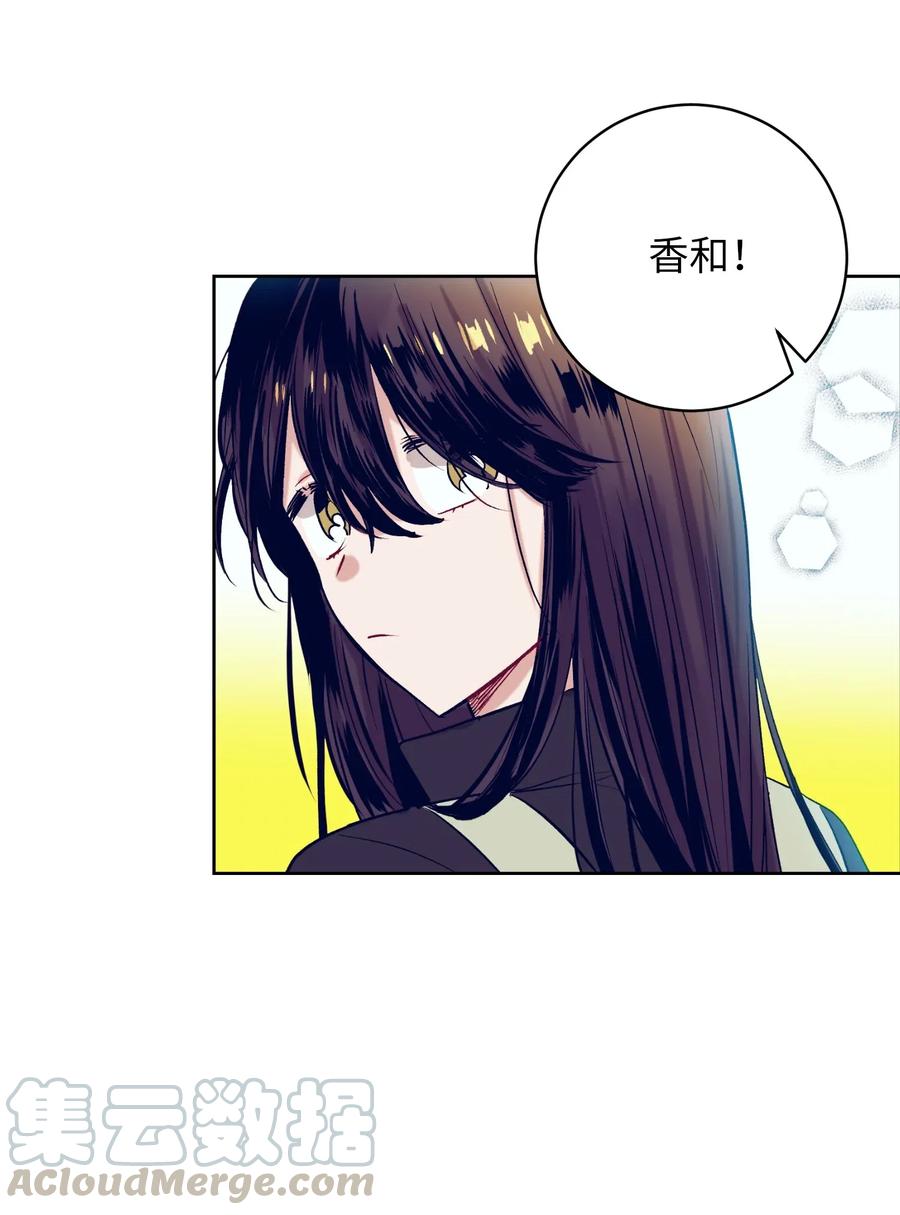 《触碰你的魔法》25 哥哥没有理由会撒谎 第29页