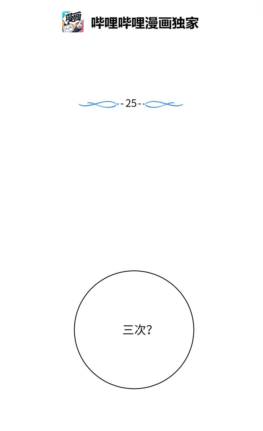 《触碰你的魔法》25 哥哥没有理由会撒谎 第2页
