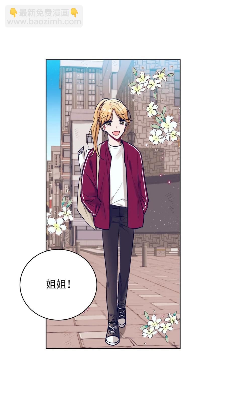 《触碰你的魔法》25 哥哥没有理由会撒谎 第30页