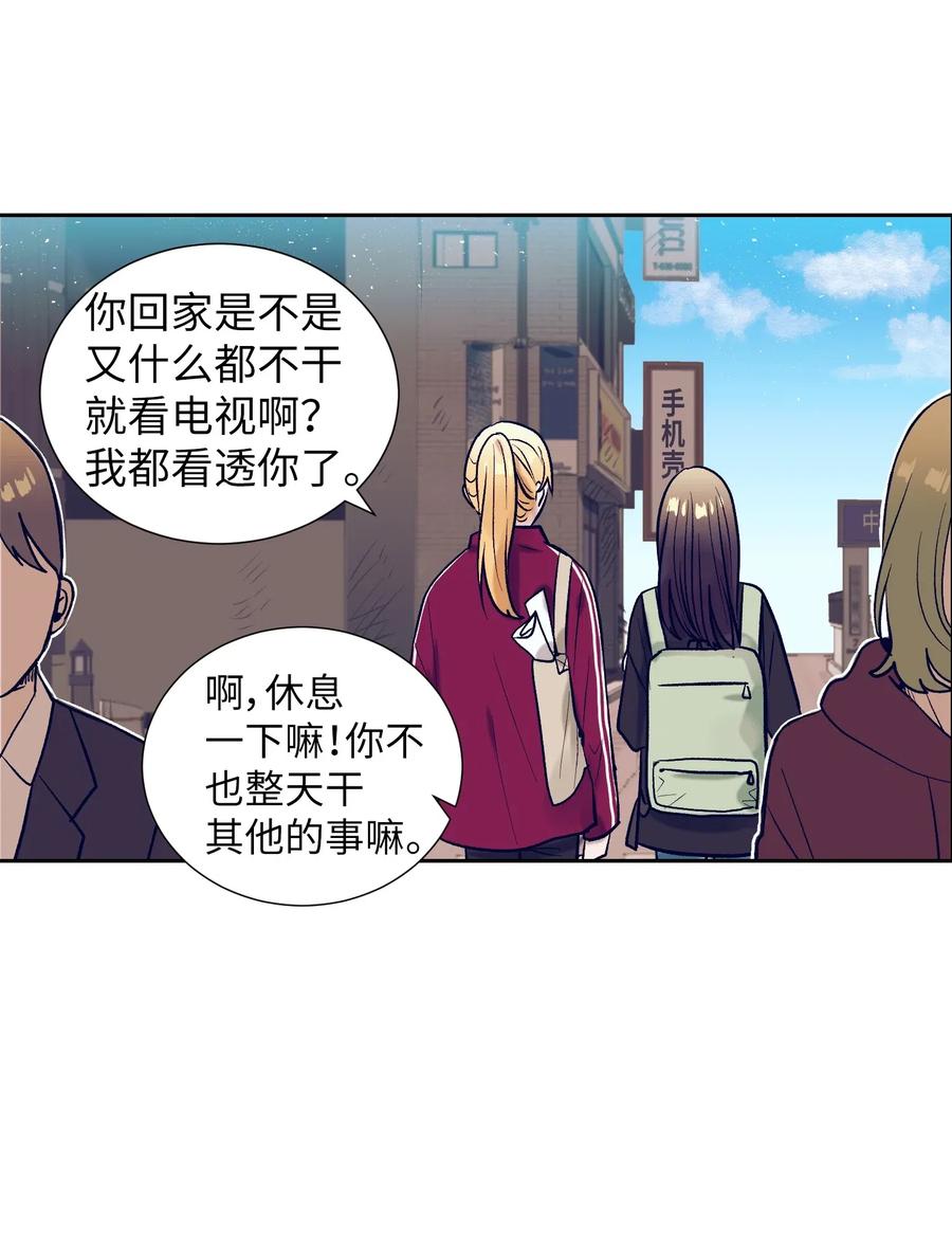 《触碰你的魔法》25 哥哥没有理由会撒谎 第32页