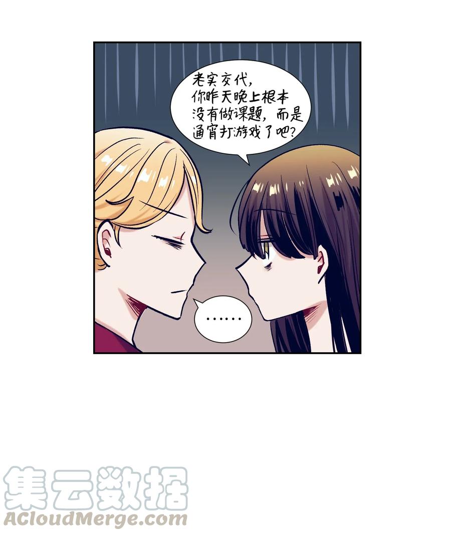 《触碰你的魔法》25 哥哥没有理由会撒谎 第33页