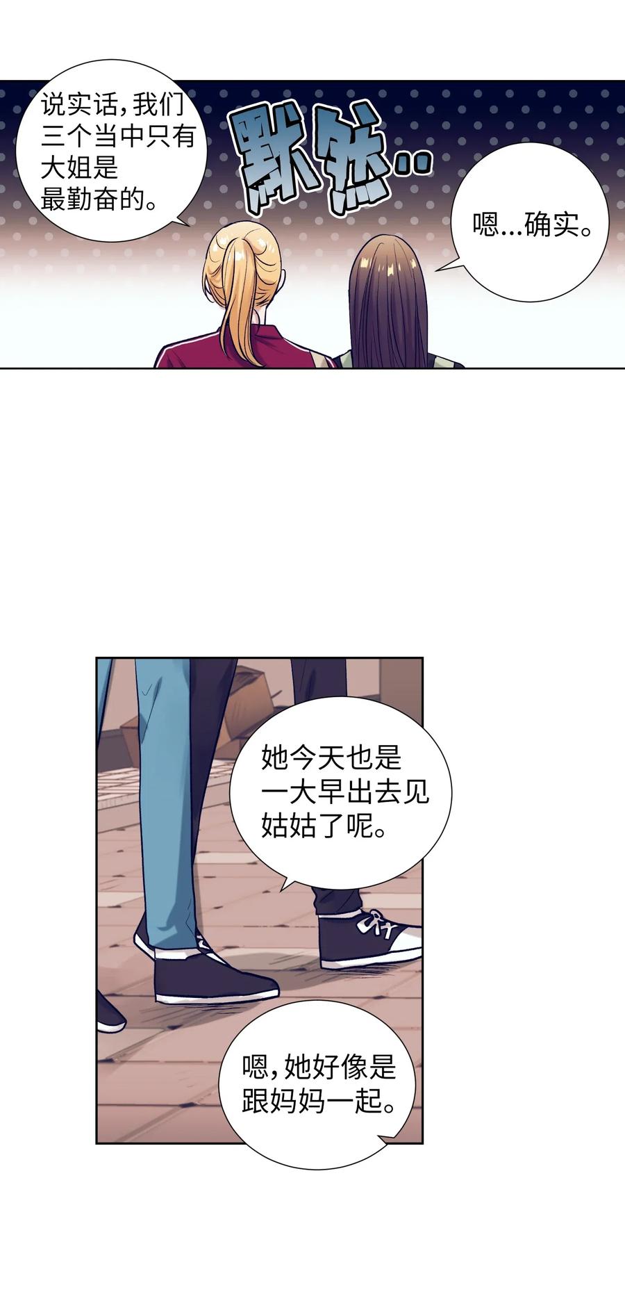 《触碰你的魔法》25 哥哥没有理由会撒谎 第34页
