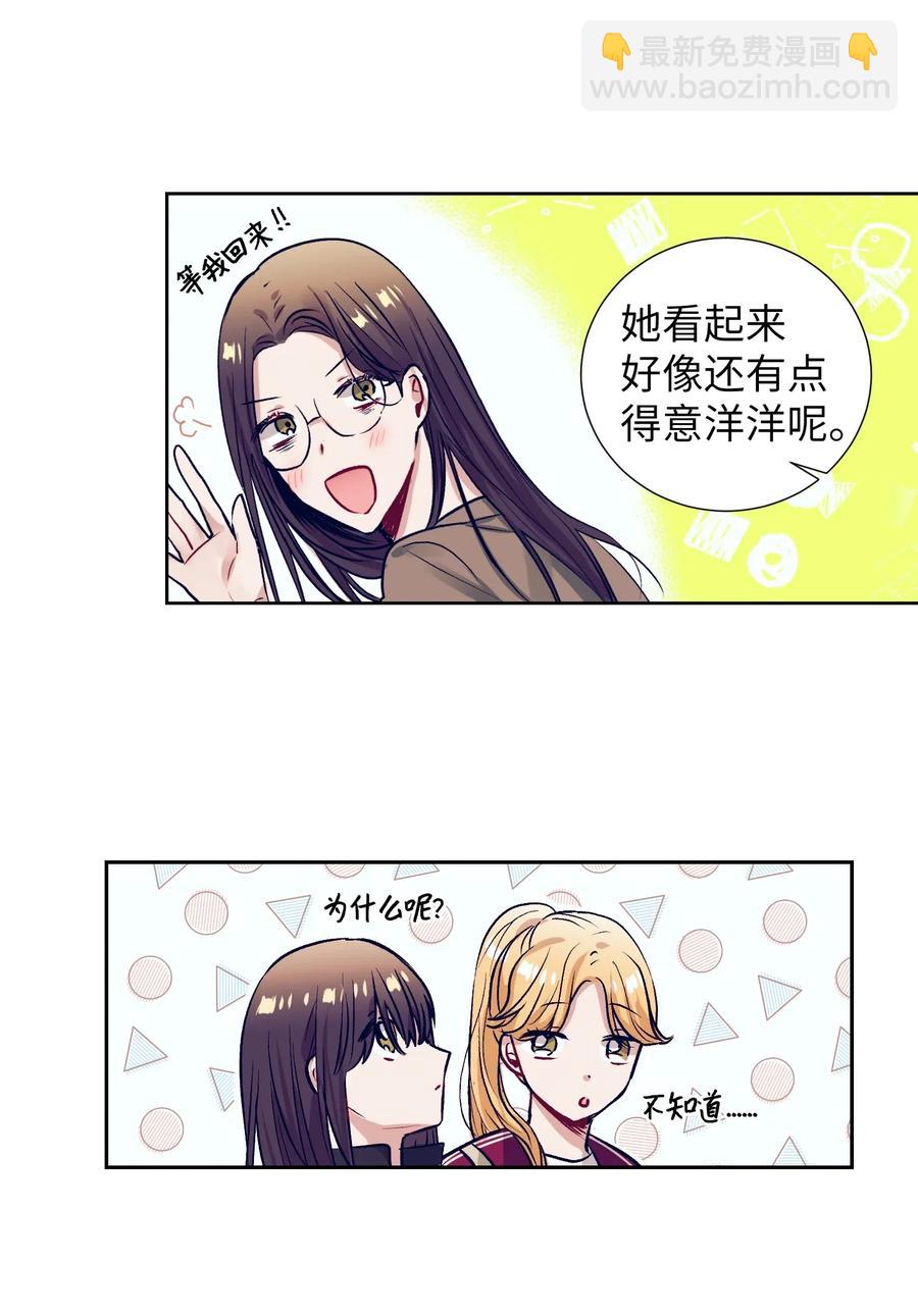 《触碰你的魔法》25 哥哥没有理由会撒谎 第35页