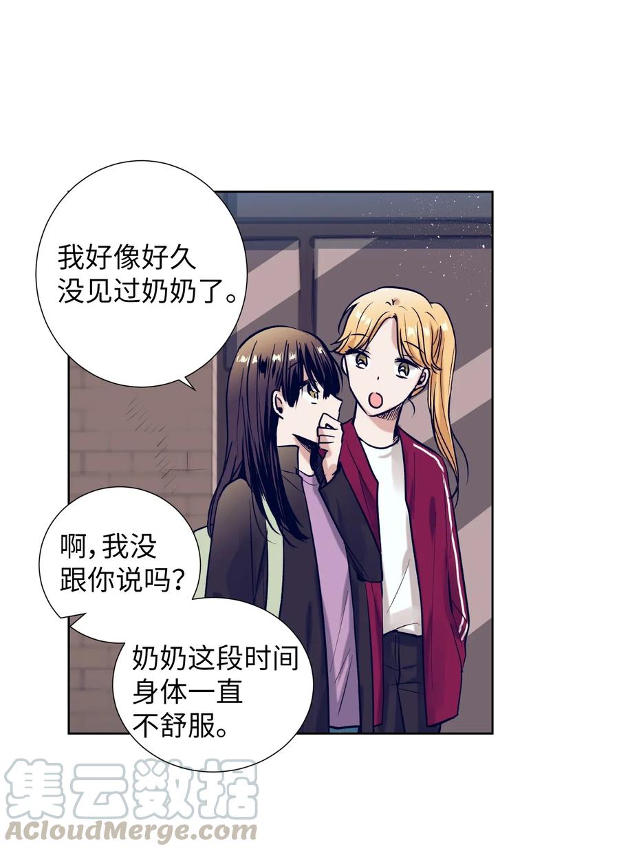 《触碰你的魔法》25 哥哥没有理由会撒谎 第37页