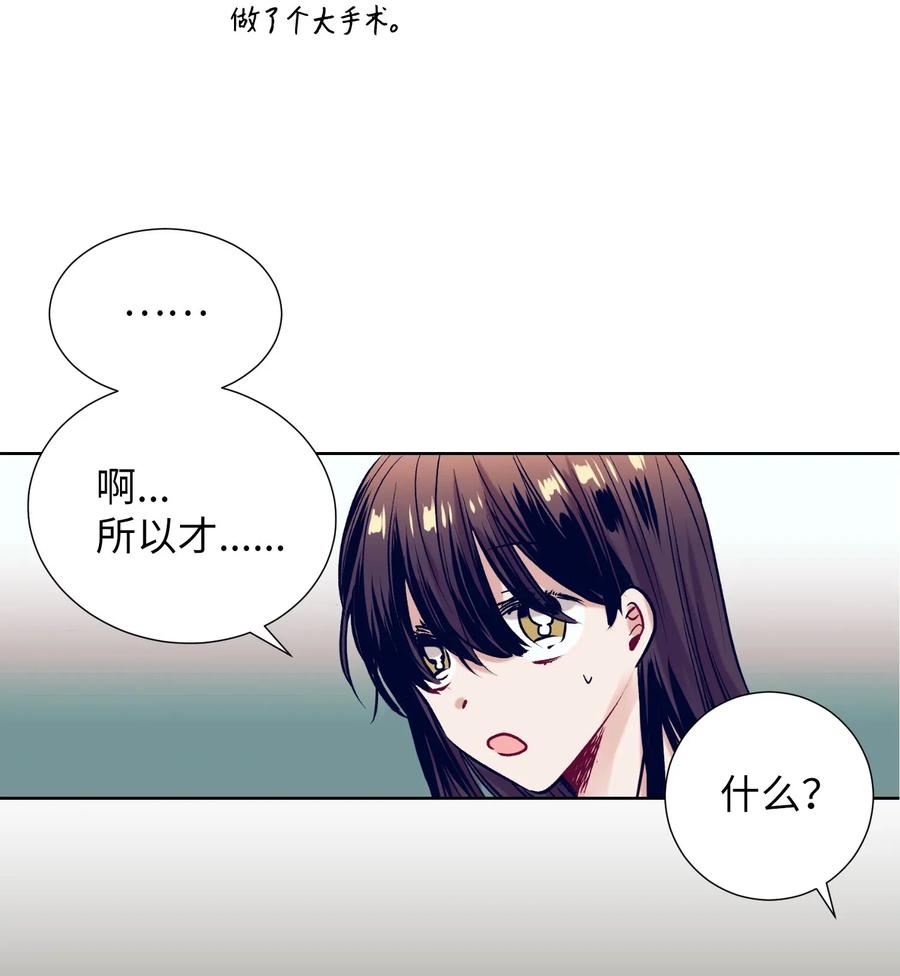 《触碰你的魔法》25 哥哥没有理由会撒谎 第39页