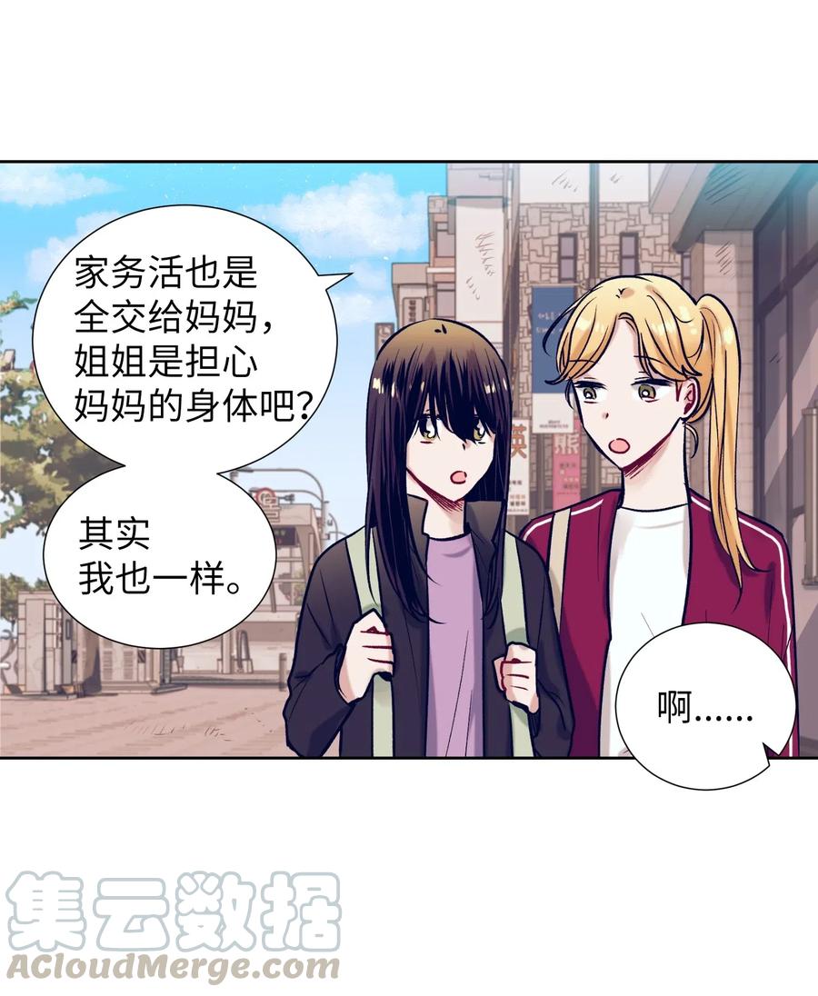 《触碰你的魔法》25 哥哥没有理由会撒谎 第41页
