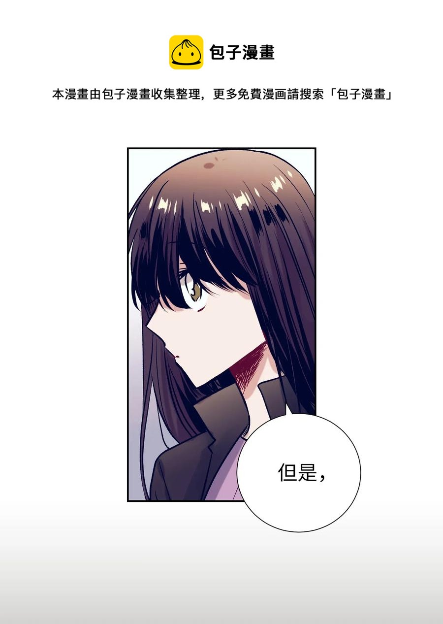 《触碰你的魔法》25 哥哥没有理由会撒谎 第42页