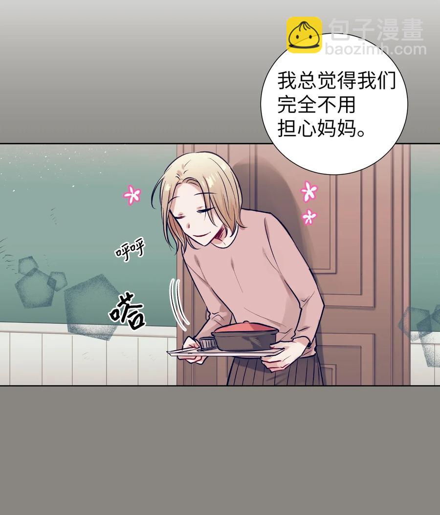 《触碰你的魔法》25 哥哥没有理由会撒谎 第43页
