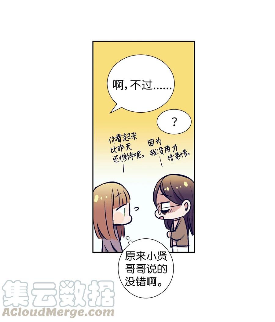 《触碰你的魔法》25 哥哥没有理由会撒谎 第5页
