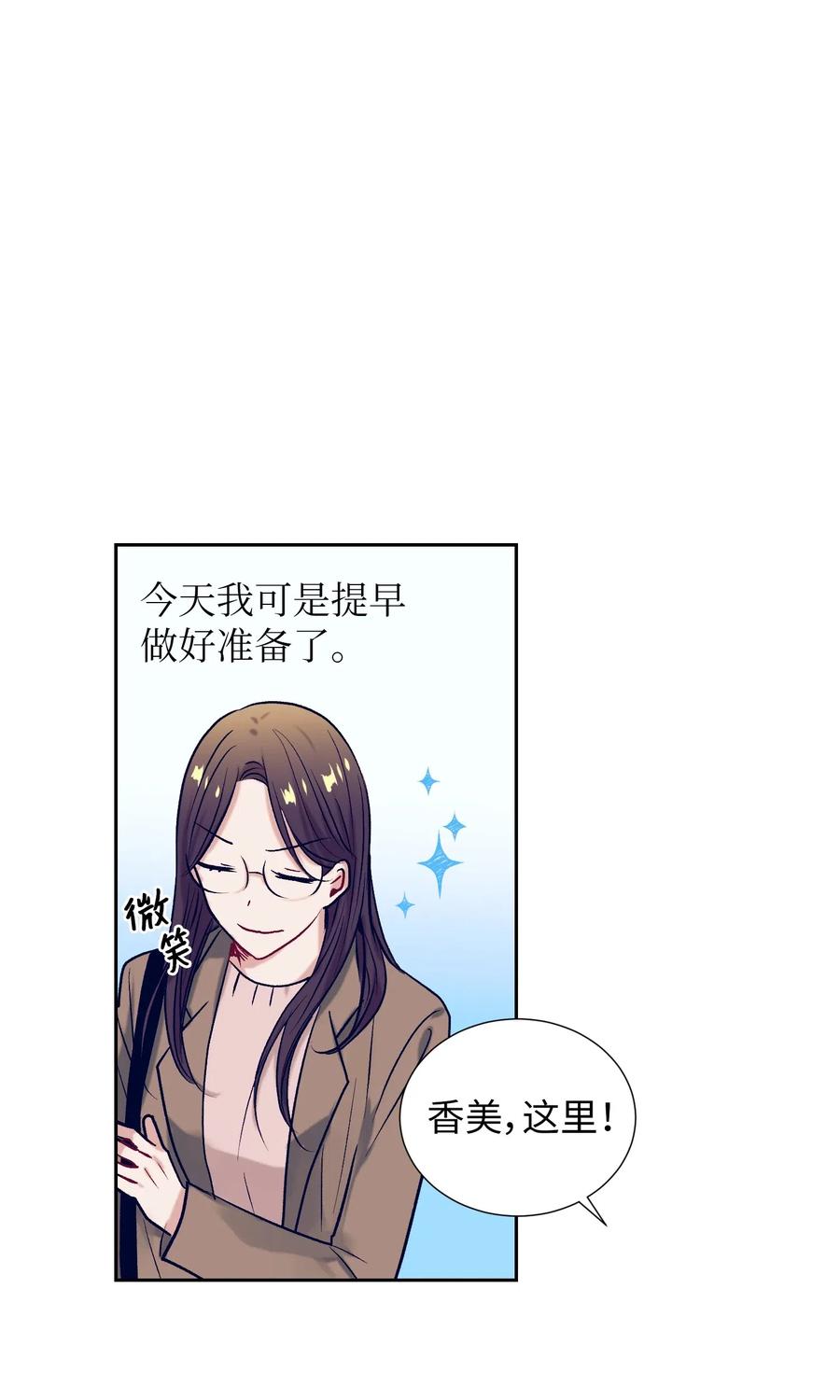 《触碰你的魔法》25 哥哥没有理由会撒谎 第7页