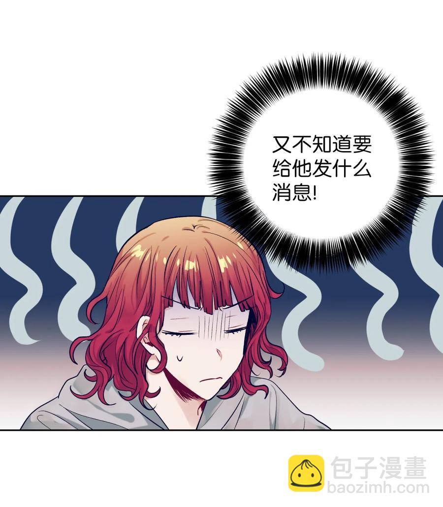 《触碰你的魔法》27 他们两个气氛有点微妙 第15页