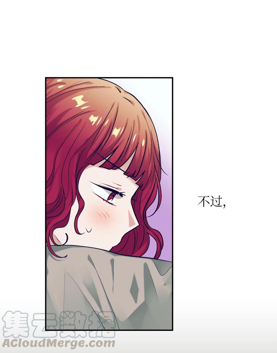 《触碰你的魔法》27 他们两个气氛有点微妙 第17页