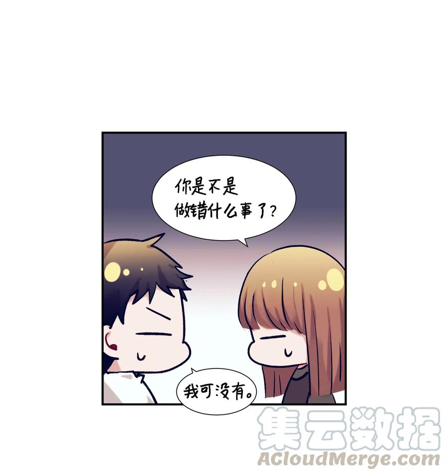 《触碰你的魔法》27 他们两个气氛有点微妙 第25页