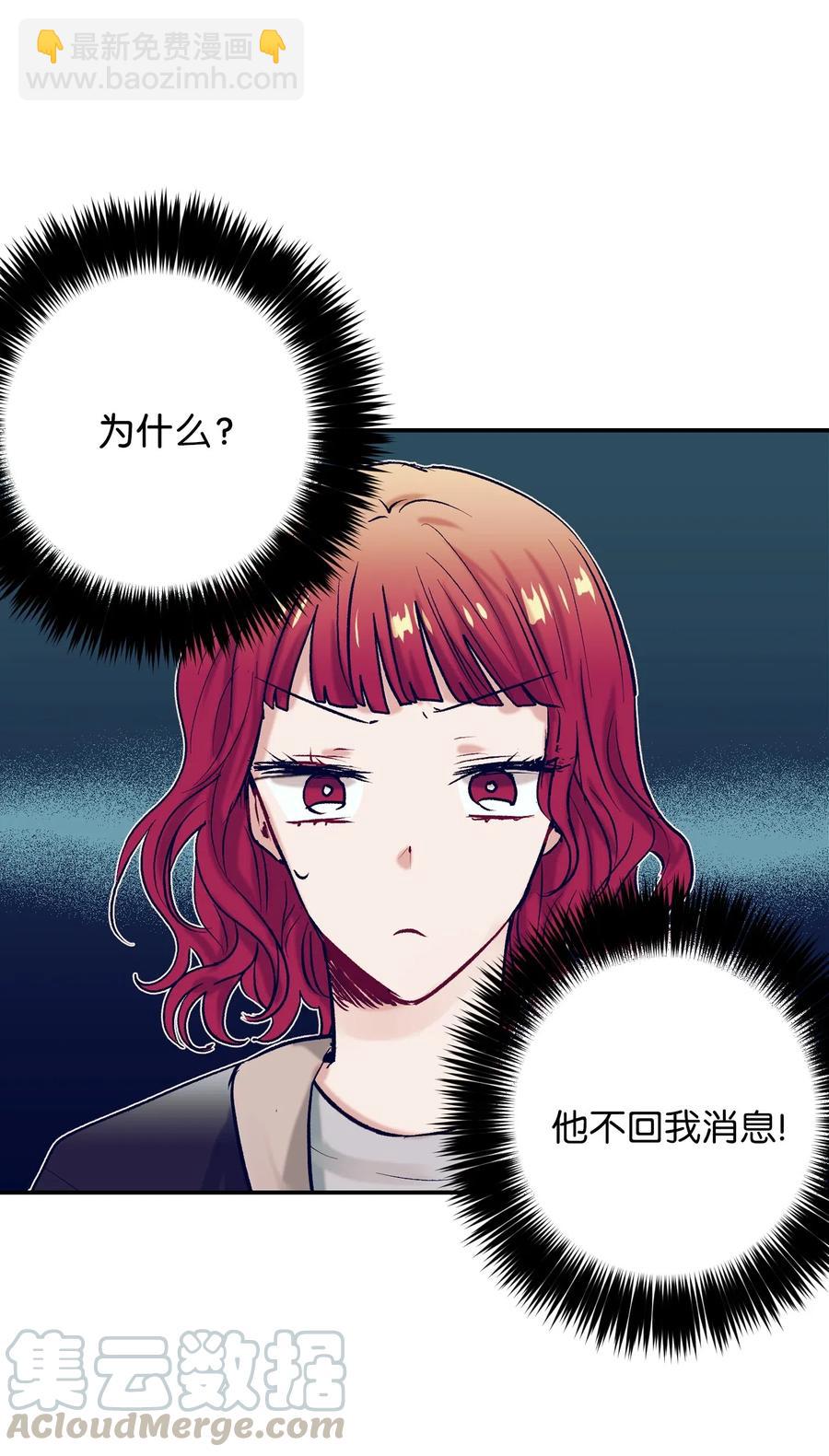 《触碰你的魔法》27 他们两个气氛有点微妙 第29页