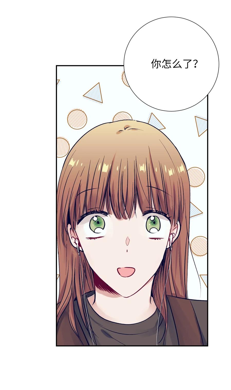 《触碰你的魔法》27 他们两个气氛有点微妙 第2页