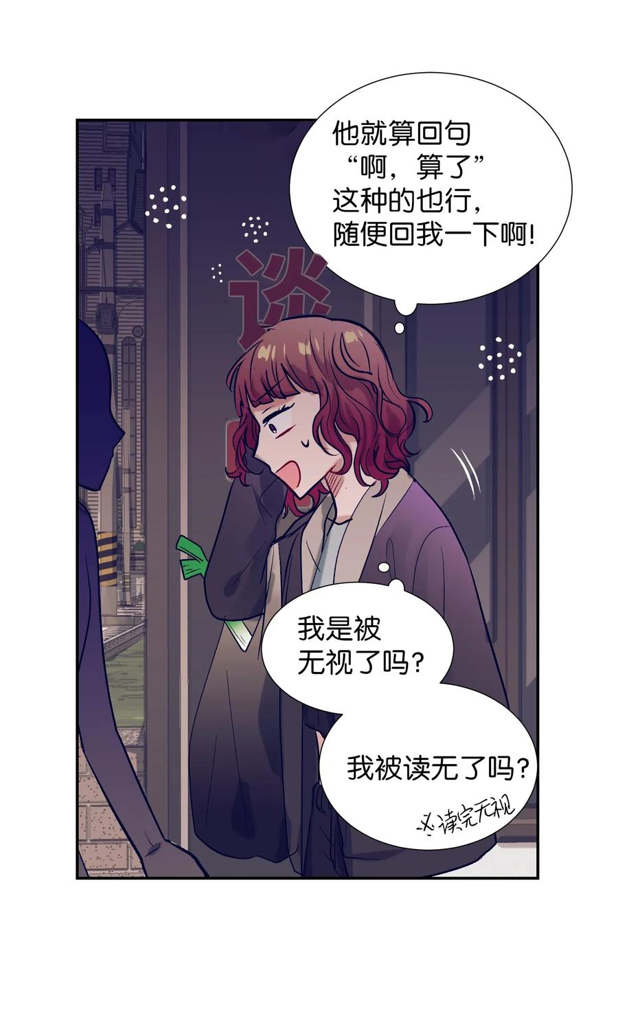 《触碰你的魔法》27 他们两个气氛有点微妙 第30页