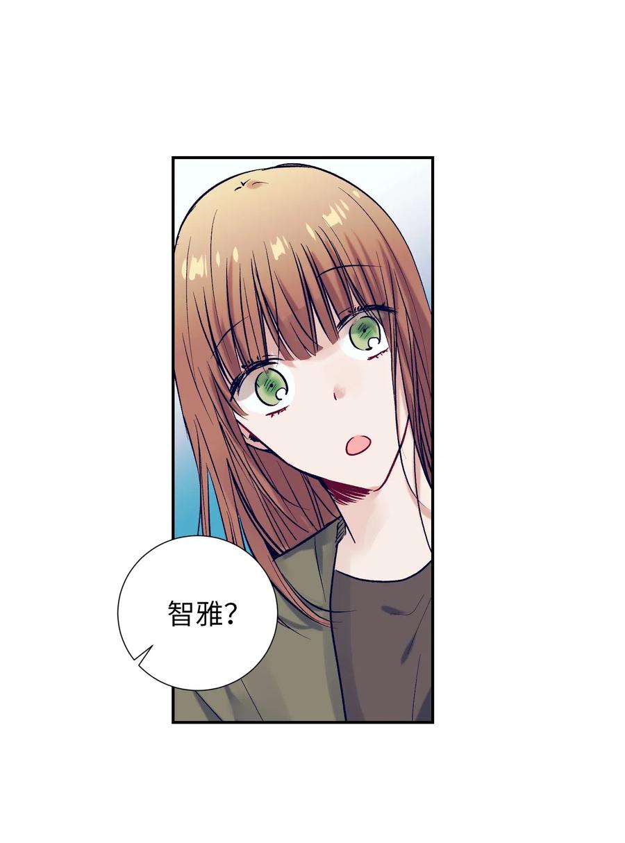 《触碰你的魔法》27 他们两个气氛有点微妙 第32页