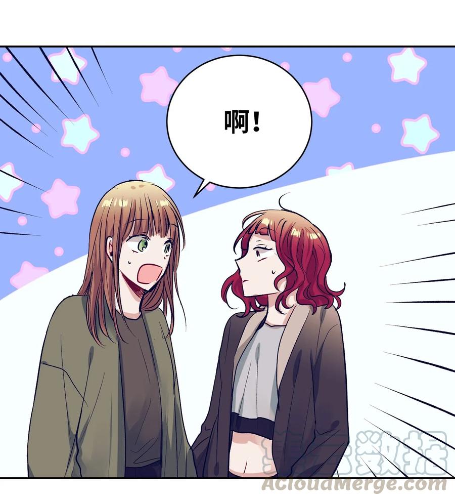 《触碰你的魔法》27 他们两个气氛有点微妙 第33页