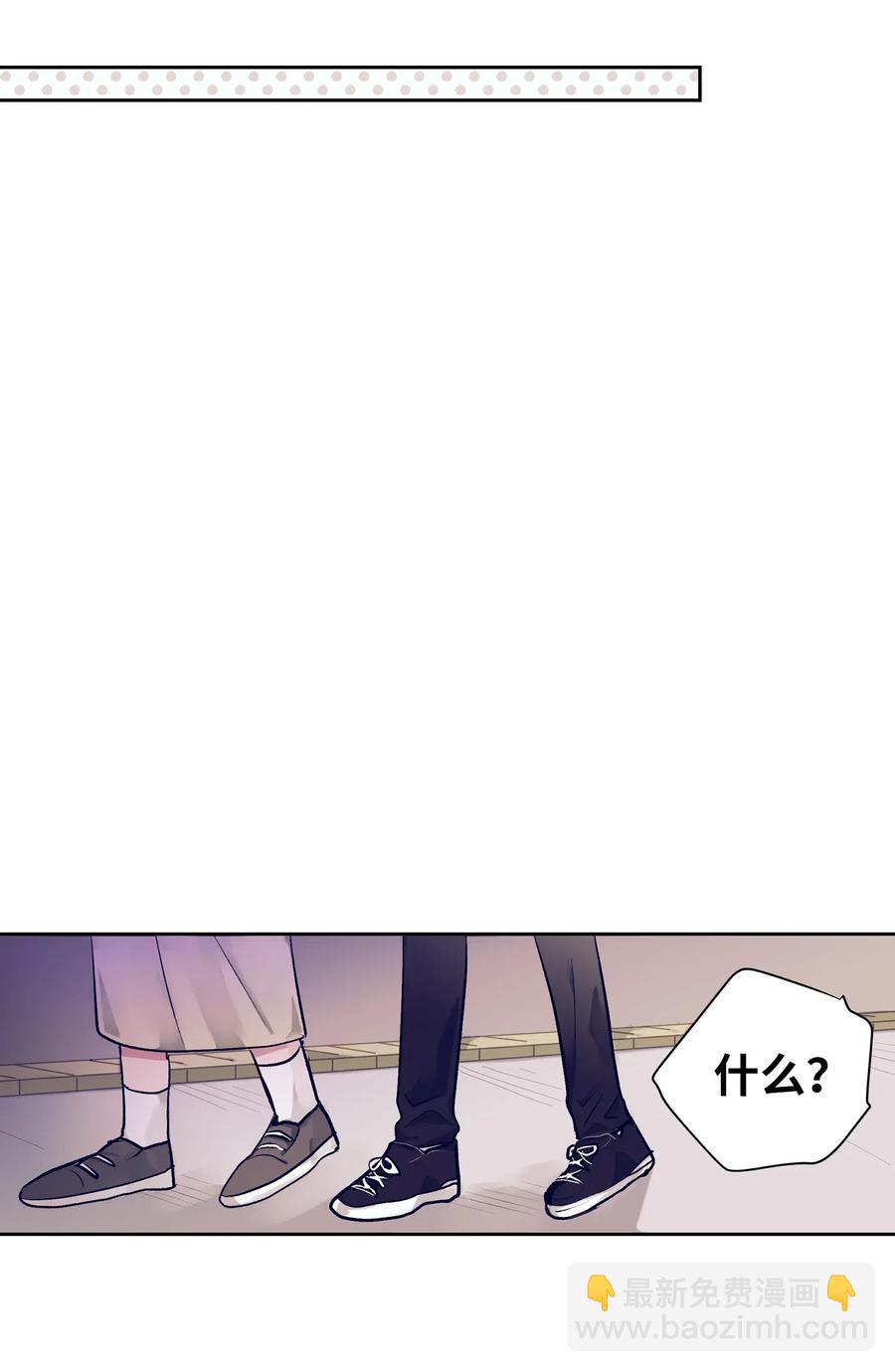 《触碰你的魔法》27 他们两个气氛有点微妙 第35页