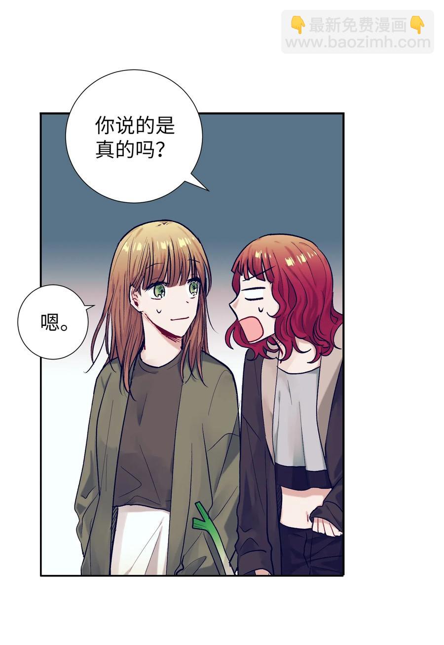 《触碰你的魔法》27 他们两个气氛有点微妙 第36页