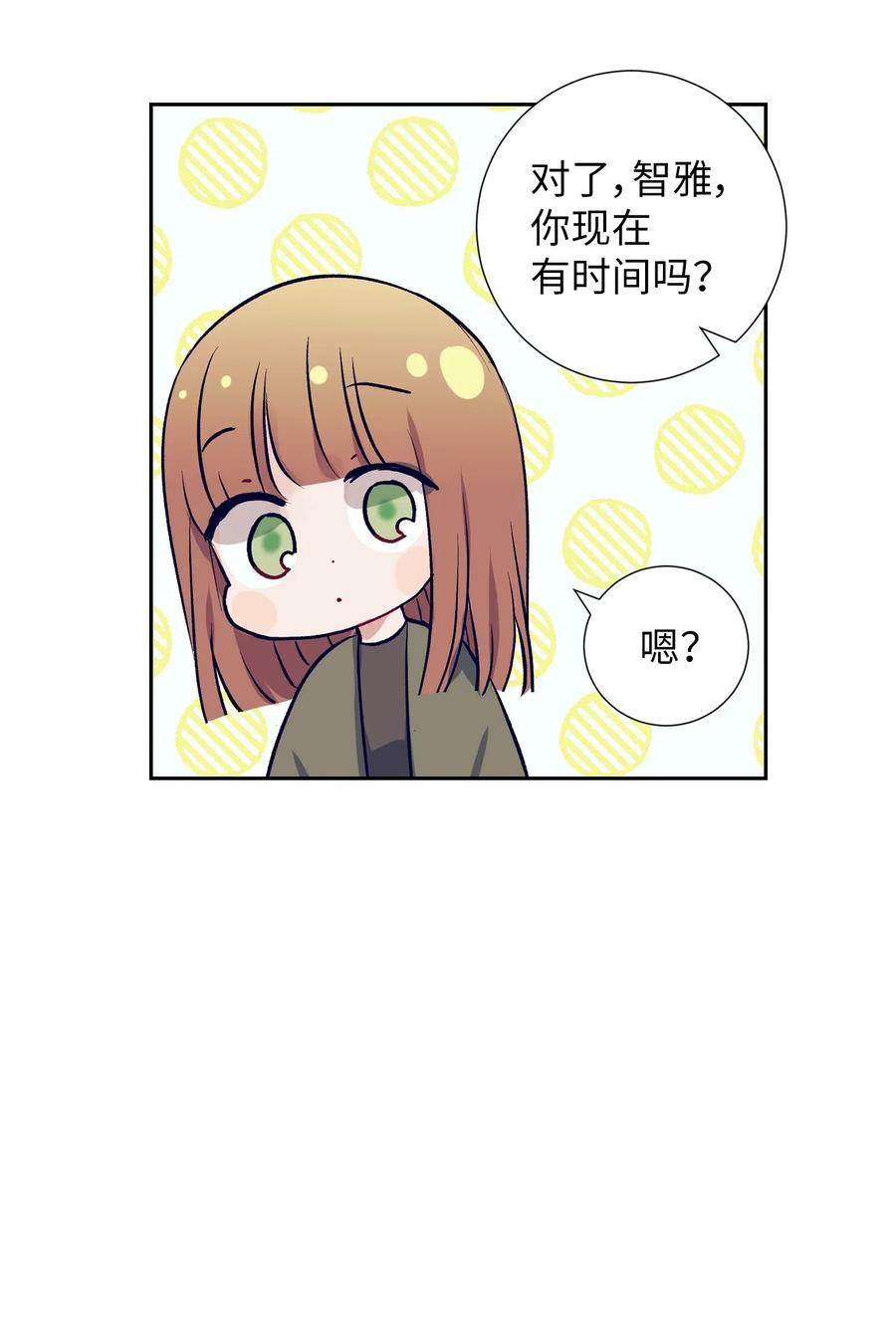 《触碰你的魔法》27 他们两个气氛有点微妙 第39页