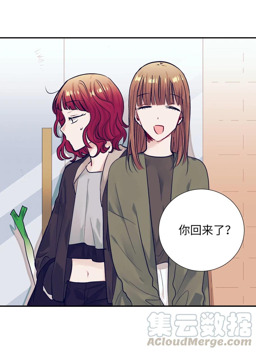 《触碰你的魔法》27 他们两个气氛有点微妙 第41页