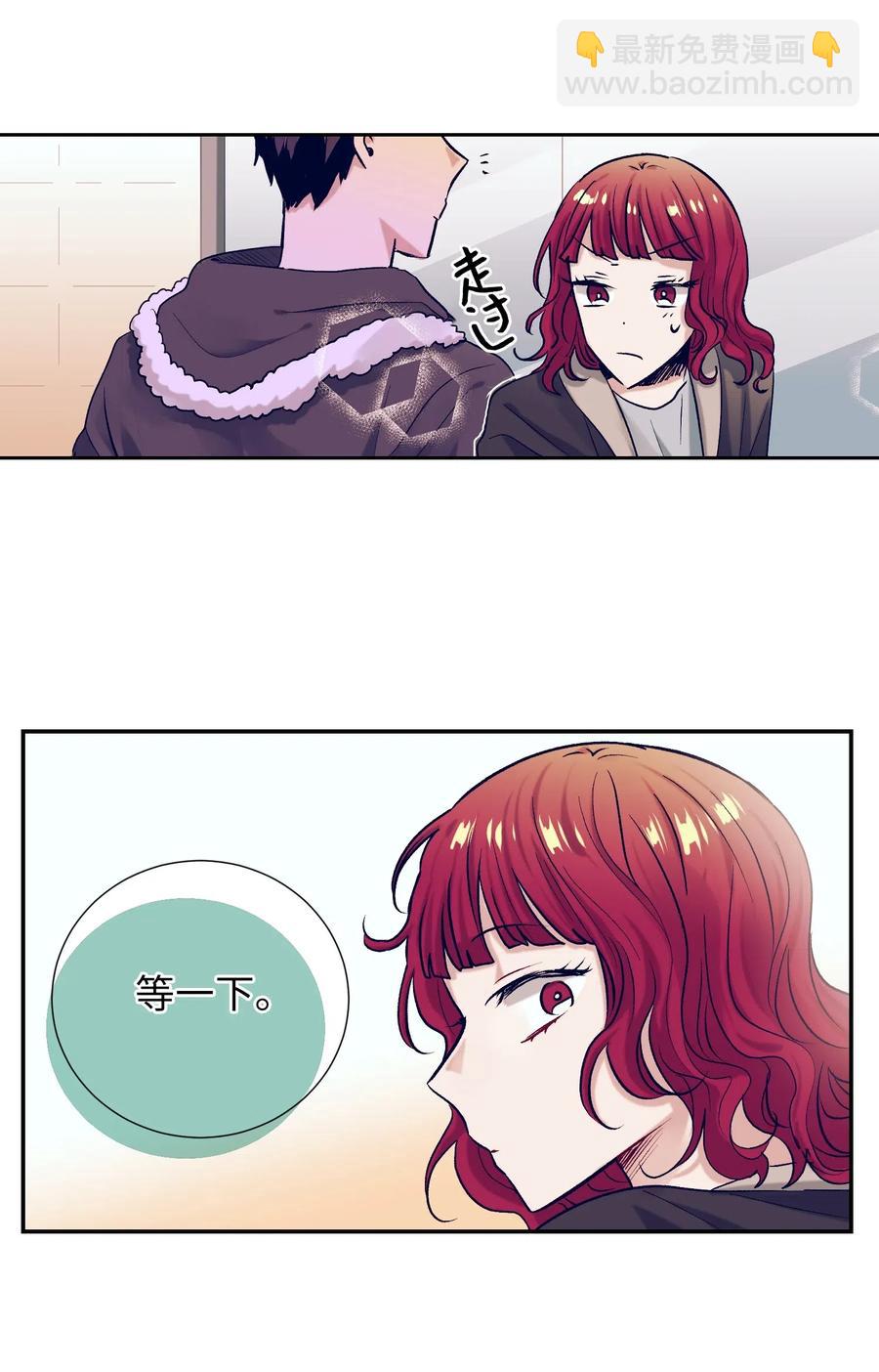 《触碰你的魔法》27 他们两个气氛有点微妙 第47页