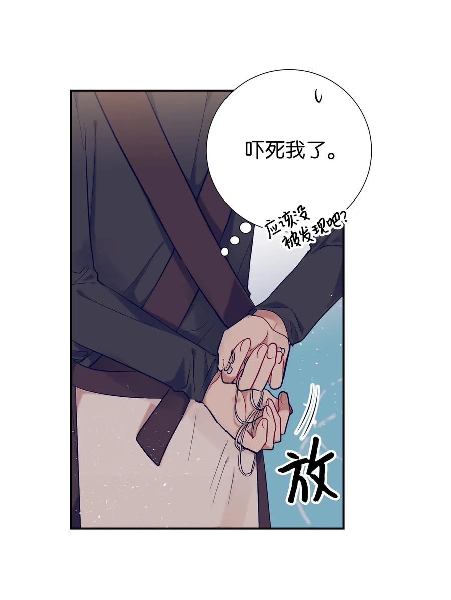 《触碰你的魔法》27 他们两个气氛有点微妙 第6页