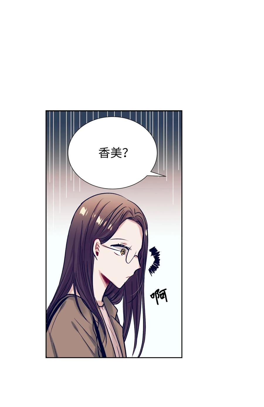 《触碰你的魔法》26 智雅想听小建的心声 第10页