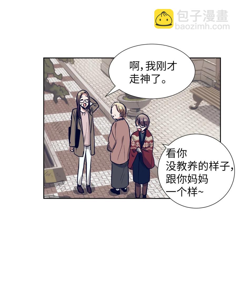 《触碰你的魔法》26 智雅想听小建的心声 第11页