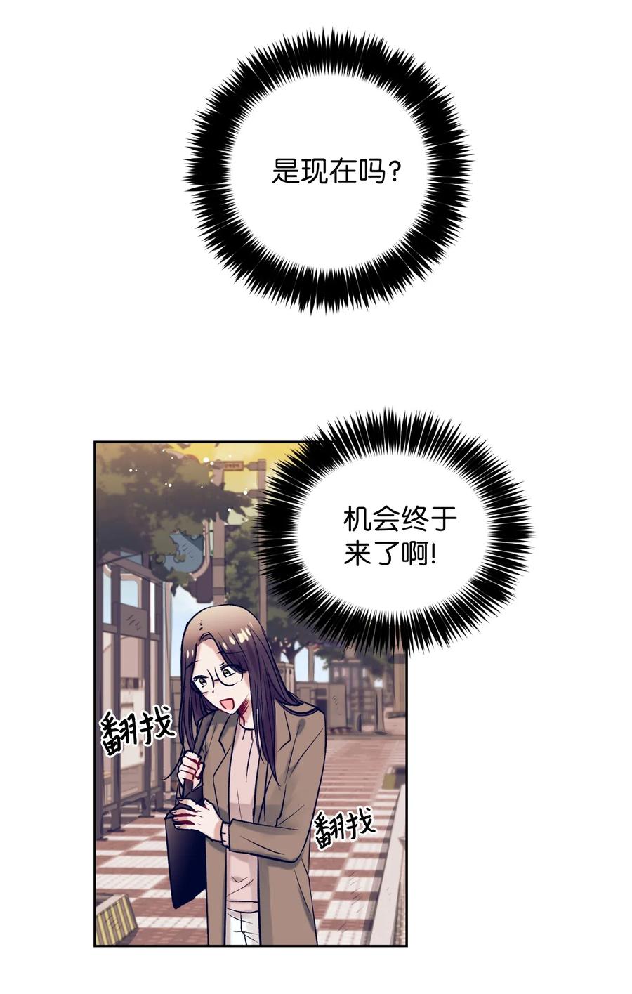 《触碰你的魔法》26 智雅想听小建的心声 第14页
