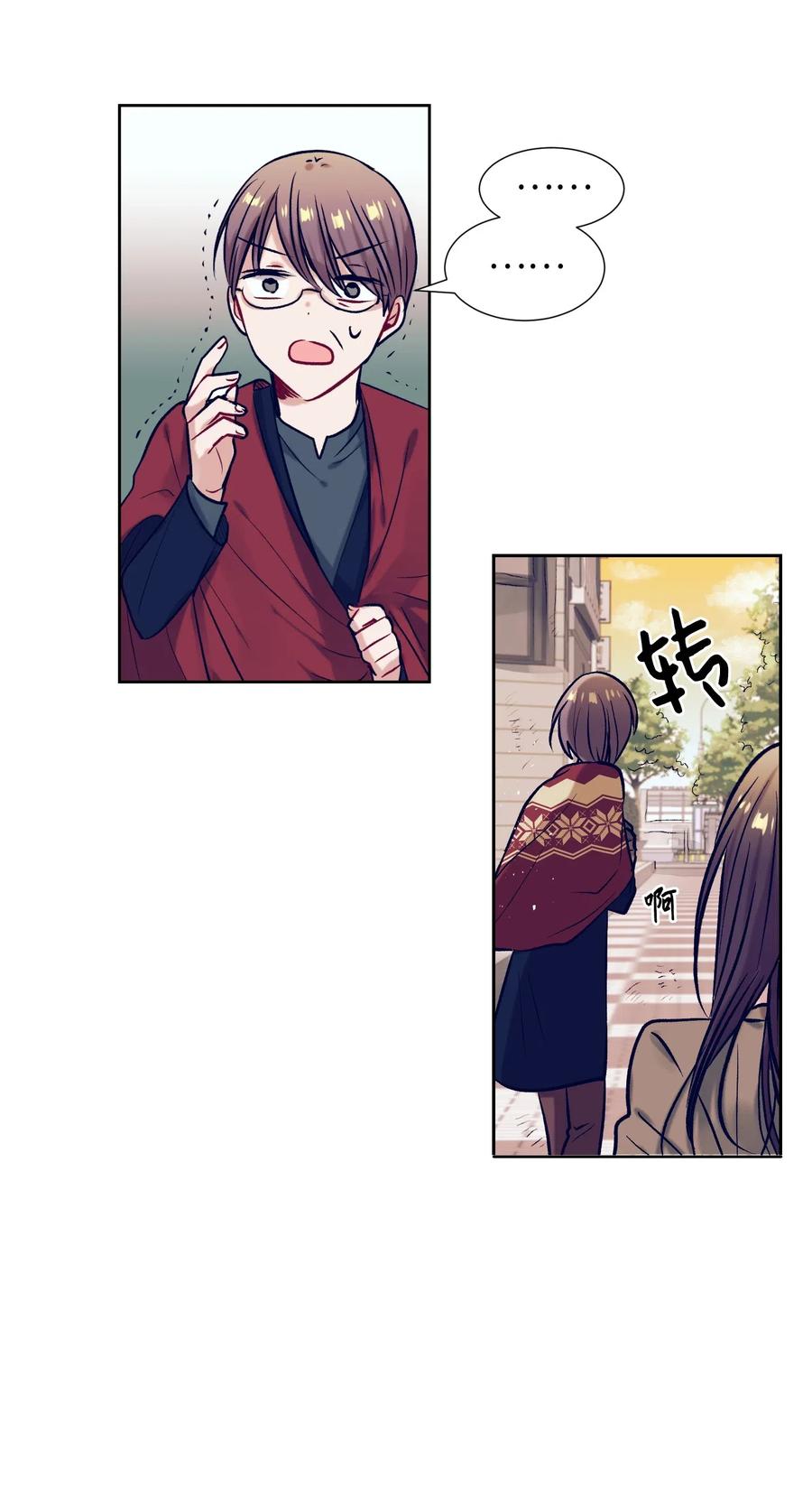 《触碰你的魔法》26 智雅想听小建的心声 第23页