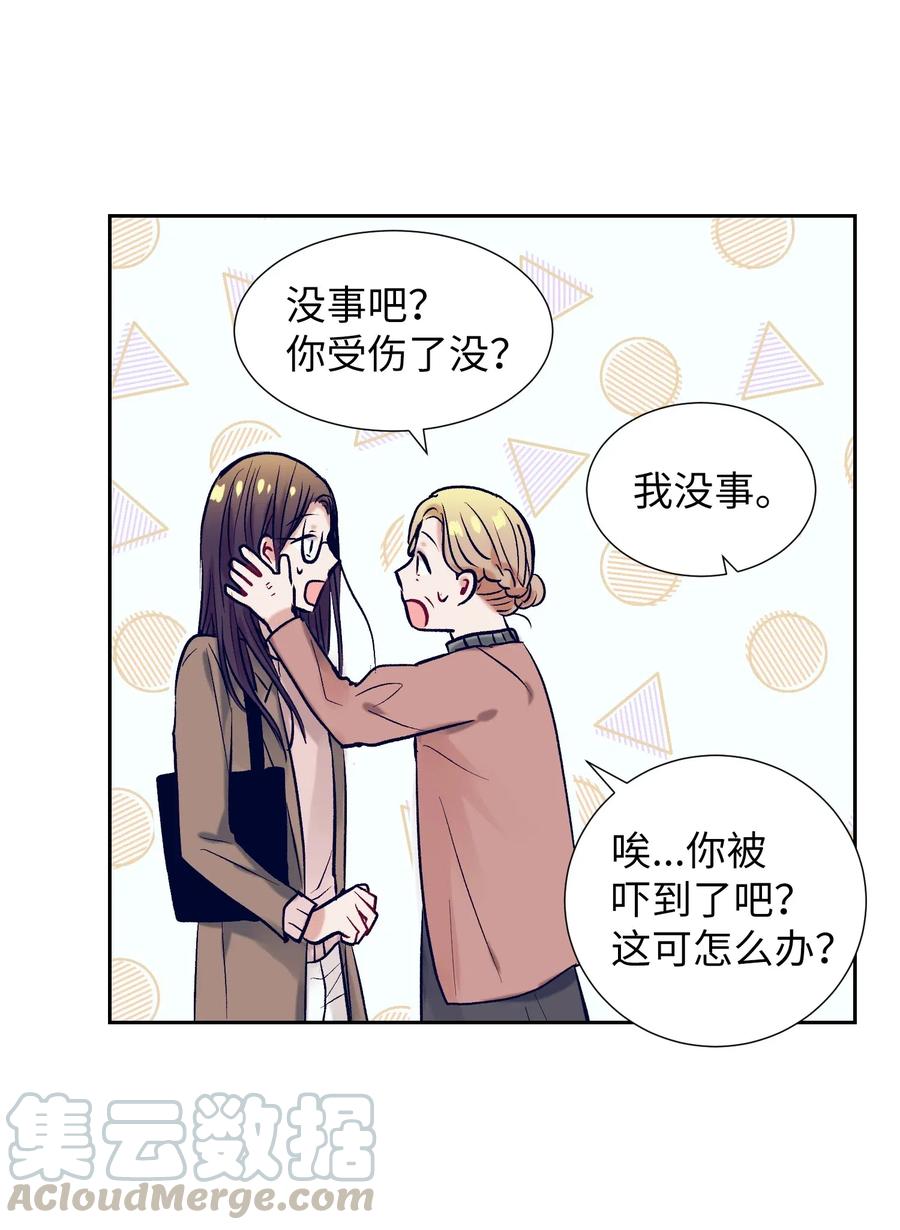 《触碰你的魔法》26 智雅想听小建的心声 第25页