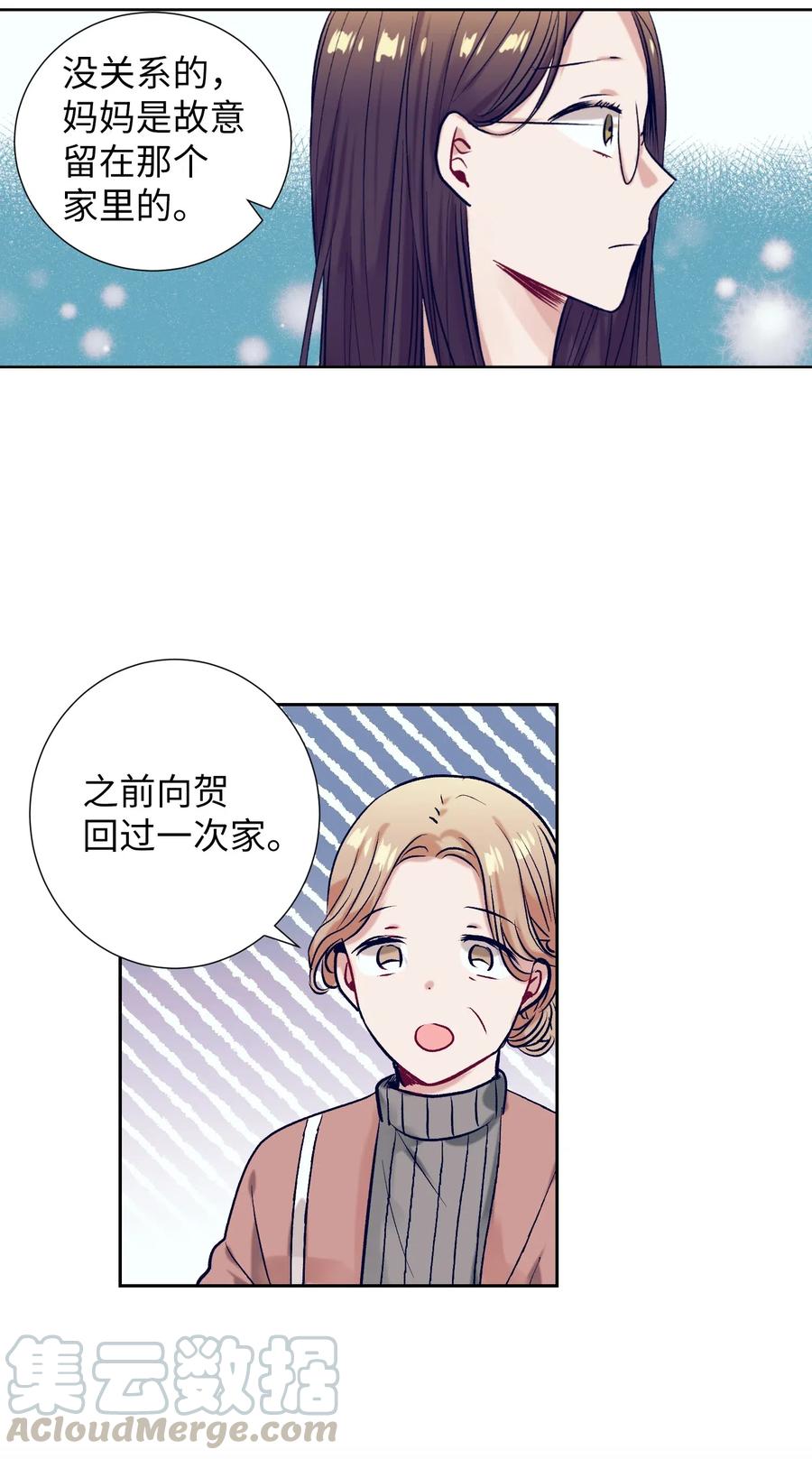 《触碰你的魔法》26 智雅想听小建的心声 第29页