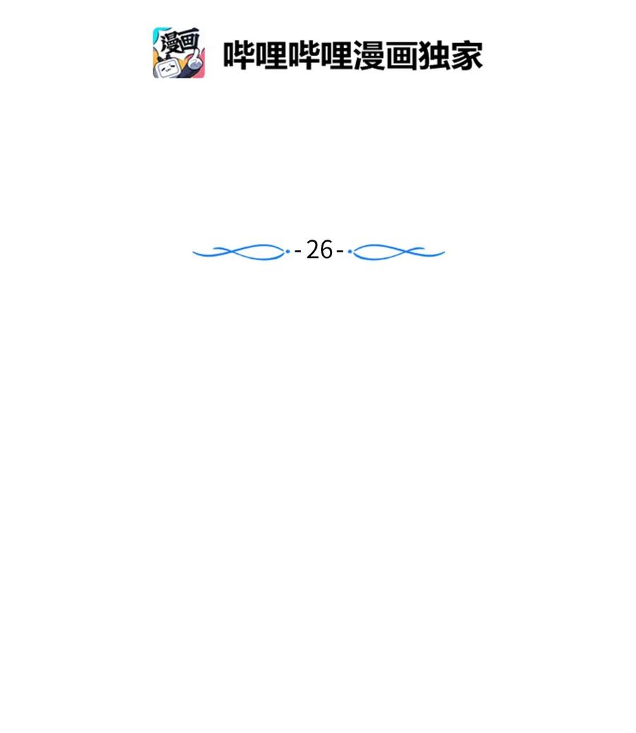 《触碰你的魔法》26 智雅想听小建的心声 第2页