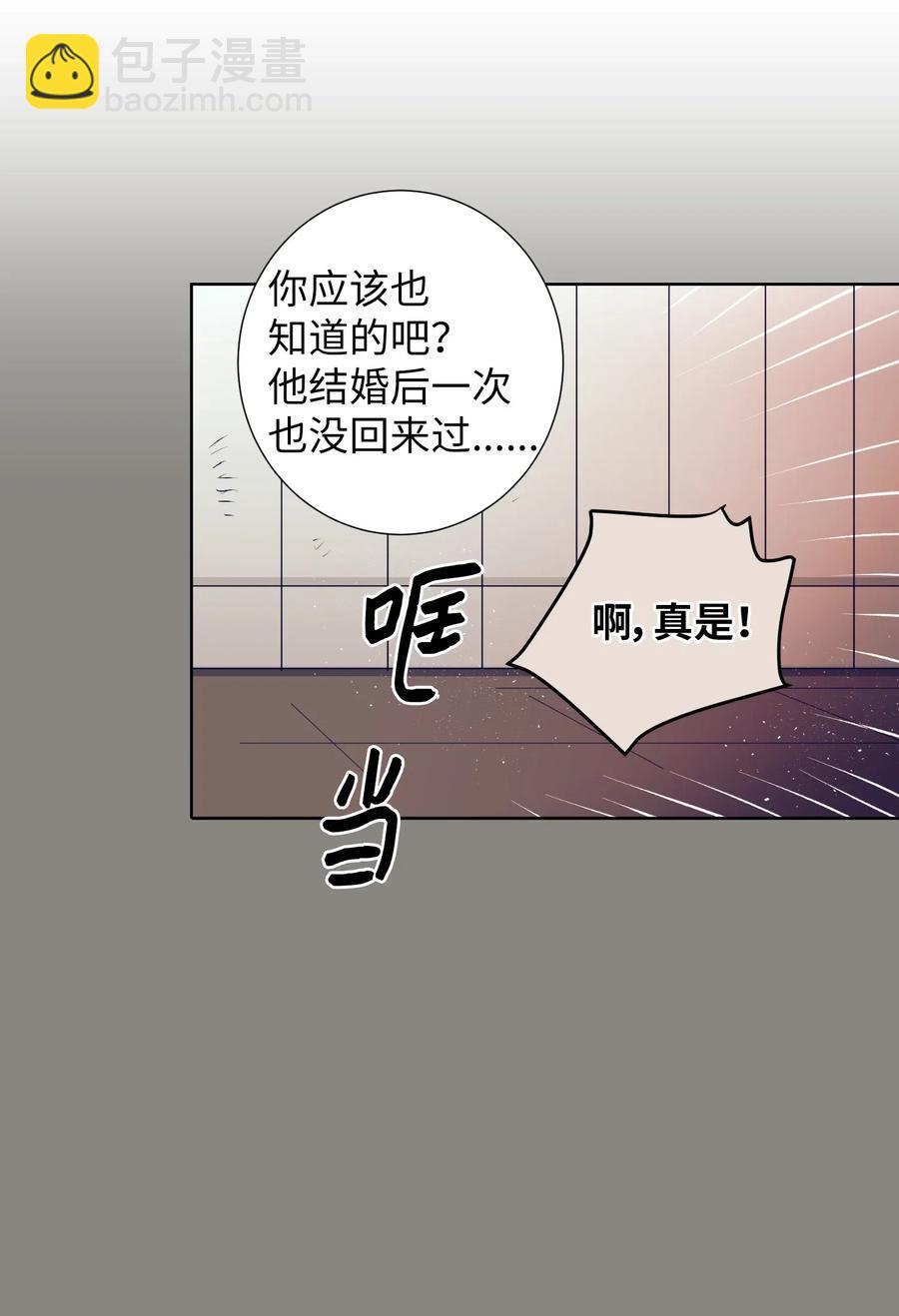 《触碰你的魔法》26 智雅想听小建的心声 第30页