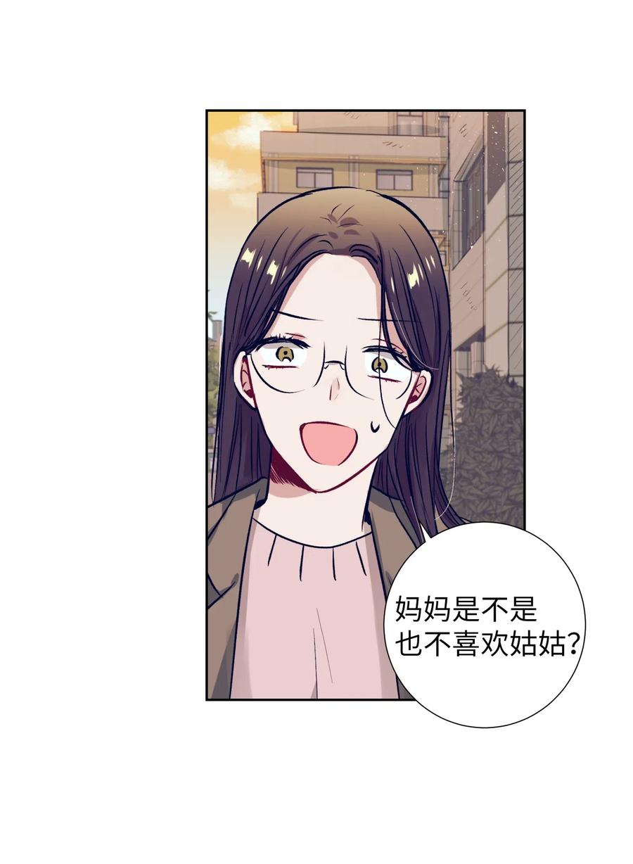 《触碰你的魔法》26 智雅想听小建的心声 第39页