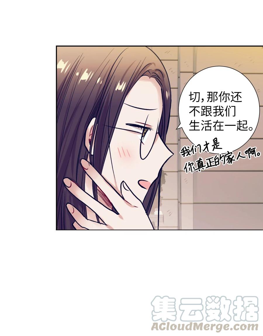 《触碰你的魔法》26 智雅想听小建的心声 第41页