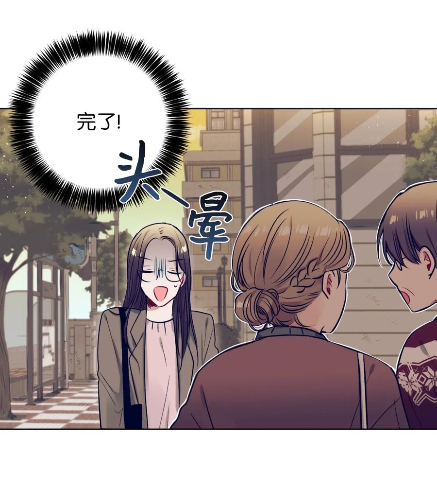 《触碰你的魔法》26 智雅想听小建的心声 第6页
