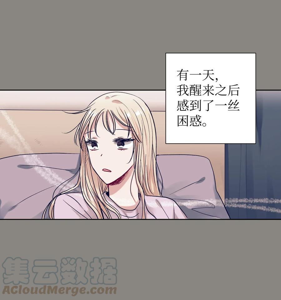 《触碰你的魔法》30 不想再做梦了 第21页