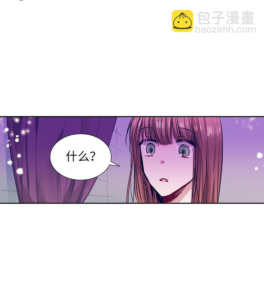 《触碰你的魔法》30 不想再做梦了 第27页
