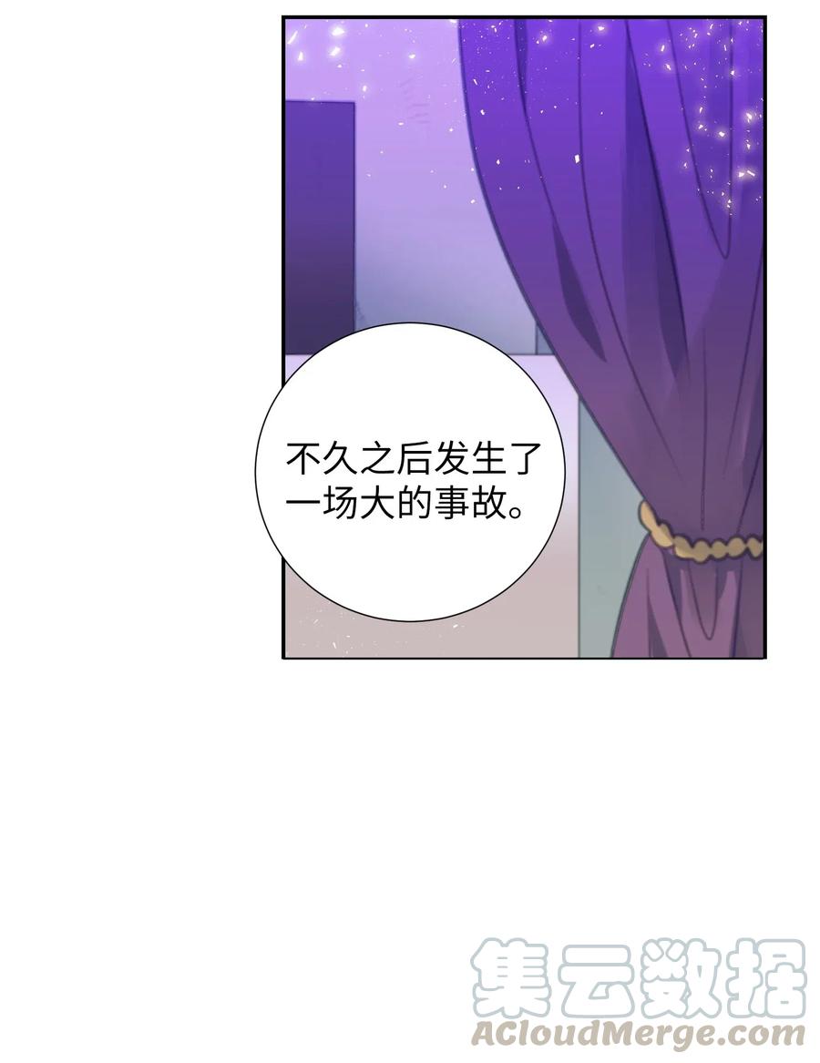 《触碰你的魔法》30 不想再做梦了 第29页